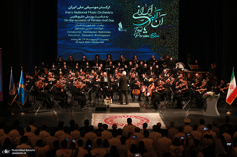 ارکستر موسیقی ملی ایران به مناسبت روز ملی خلیج‌فارس