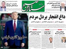 گزیده روزنامه های 10 اردیبهشت 1404