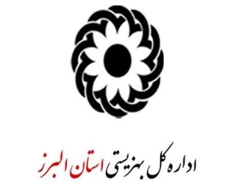  خدمات شبانه‌روزی بهزیستی به دختران و زنان آسیب‌دیده اجتماعی 