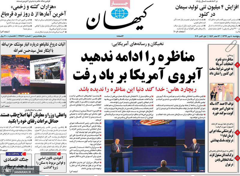 گزیده روزنامه های 10 مهر 1399