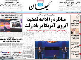 گزیده روزنامه های 10 مهر 1399