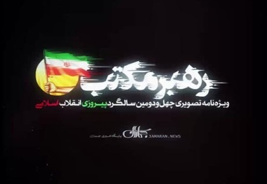 هدف اسلام از زبان امام خمینی (س)