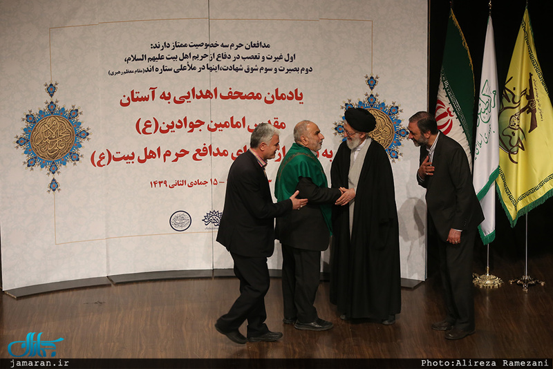 یادمان مصحف اهدایی به آستان مقدس امامین جوادین(ع) به نیابت از شهدای مدافع حرم اهل بیت(ع)