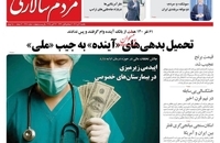 بازگشت سید محمد خاتمی به صفحه اول روزنامه‌ها (6)