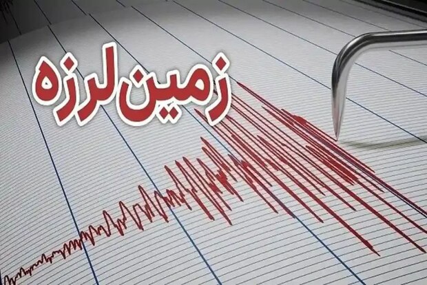 زمین‌لرزه ۳.۳ ریشتری هرمزگان را لرزاند
