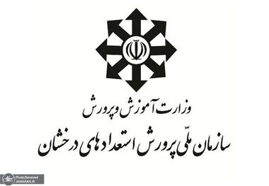 میانگین ضریب هوشی دانش آموزان مدارس سمپاد 120 است/ 700  سمپادی تحت پوشش کمیته امداد هستند/ در سال 1401 در المپیادهای جهانی 20 مدال طلا به دست آوردیم؛ از حیث مدال آوری رتبه پنجم را در مجموع المپیادهای جهانی کسب کردیم