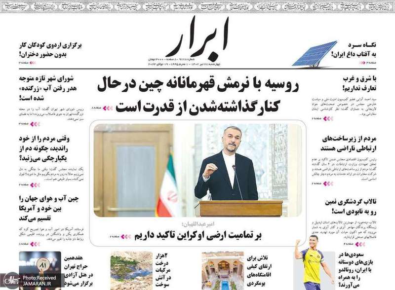 گزیده روزنامه های 28 تیر 1402