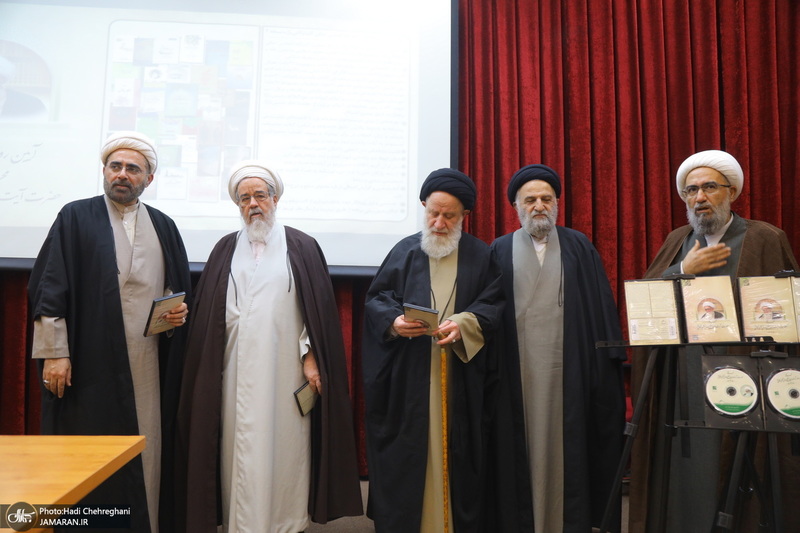 مراسم رونمایی از نرم افزار مجموعه آثار آیت الله العظمی صافی گلپایگانی (ره)