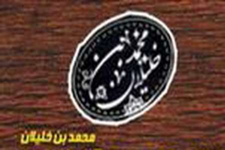 حوزه های علمیه نیز به فکر برگزاری جشنواره های پژوهشی ارزشمند و ماندگار باشند