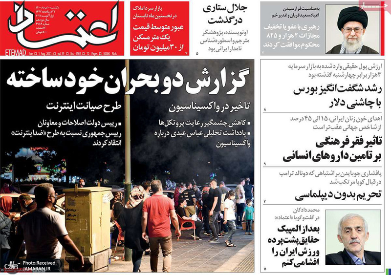 گزیده روزنامه های 10 مرداد 1400