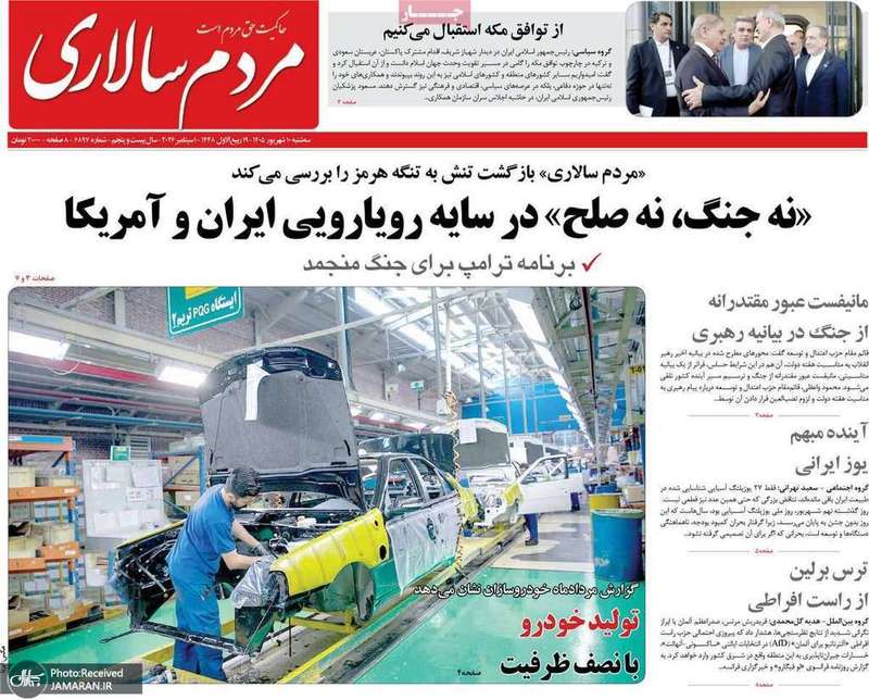 گزیده روزنامه های 10 شهریور 1405