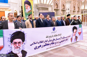 تجدید میثاق مدیران و کارکنان شرکت مخابرات ایران