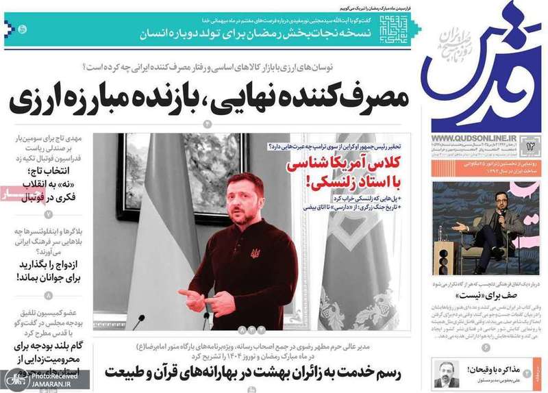 گزیده روزنامه های 12 اسفند 1403