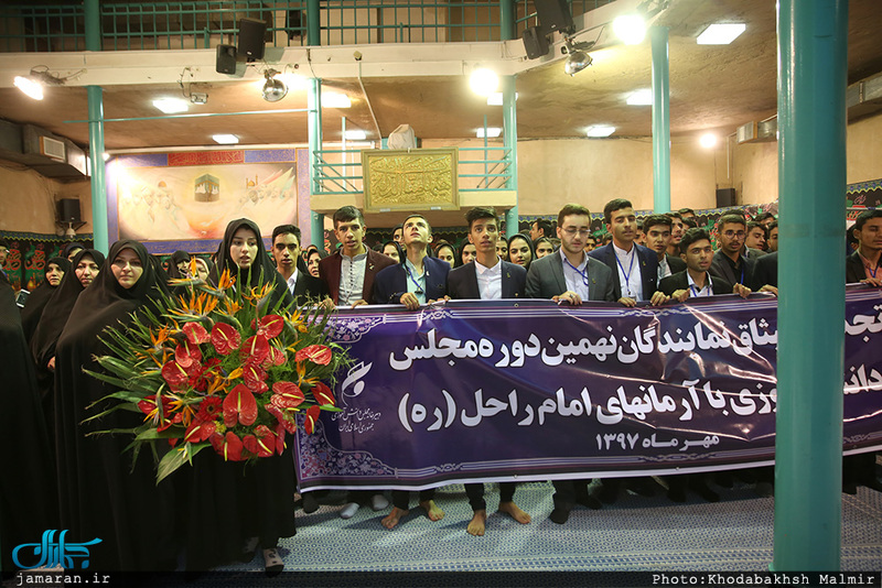 تجدید میثاق نمایندگان نهمین دوره مجلس دانش آموزی با آرمانهای امام راحل (ره)