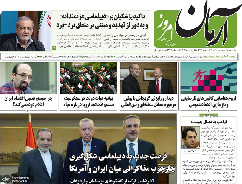 گزیده روزنامه های 11 بهمن 1404