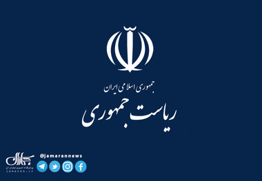 واکنش رییس‌جمهور به بخشنامه رییس قوه قضاییه در خصوص تصدی‌گری صداوسیما + متن نامه