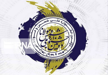 گروه موسیقی سادات پیرآباد سراوان در جشنواره ملی شمس و مولانا مقام برتر را کسب کرد