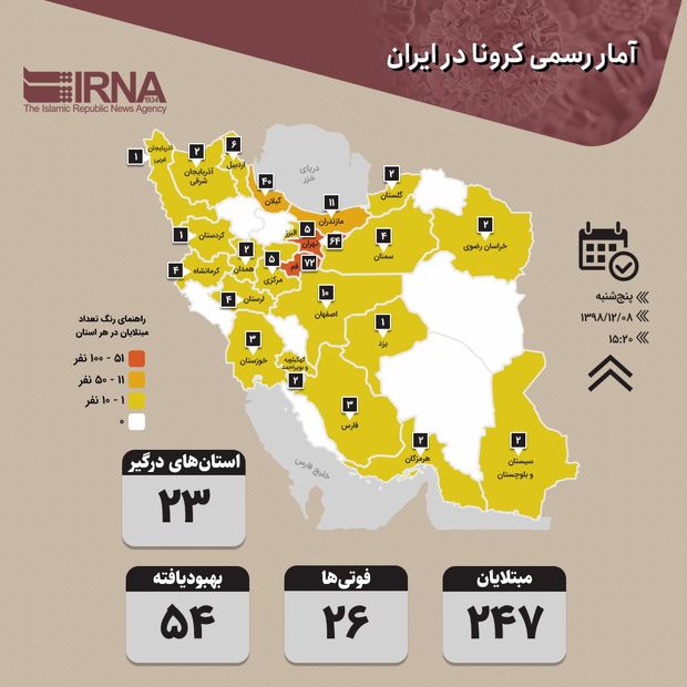 ابتلا دومین فرد به ویروس کرونا در یزد تکذیب شد