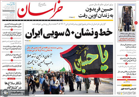 گزیده روزنامه های 25 مهر 1398