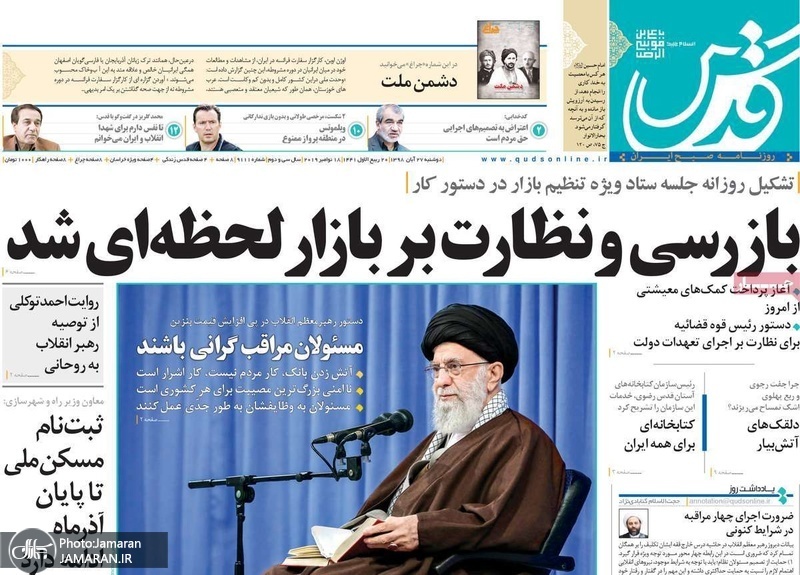گزیده روزنامه های 27 آبان 1398