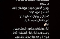 هادی چوپان