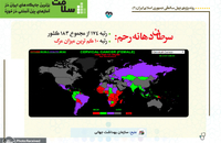 برترین جایگاه های ایران در آمارهای بین المللی در حوزه سلامت