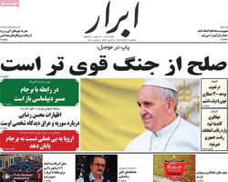 گزیده روزنامه های 18 اسفند 1399