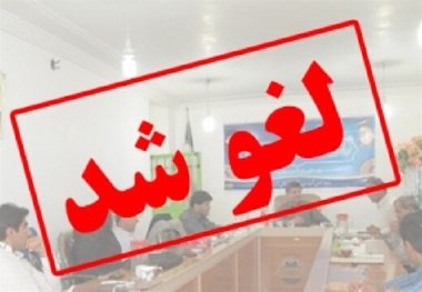 لغو امتحانات دانشگاه‌های ارومیه