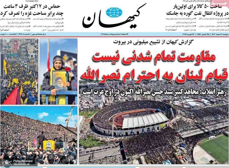 گزیده روزنامه های 6 اسفند 1403