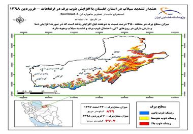 هشدار برای تشدید آب گرفتگی و سیلاب در گلستان در روزهای آتی با توجه به اطلاعات ماهواره‌ای + عکس