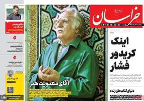 گزیده روزنامه های 19 مرداد 1404