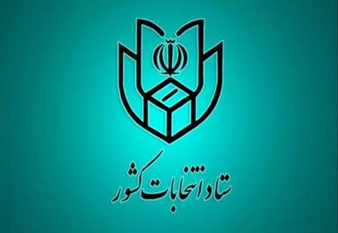 جبهه‌ها، احزاب و گروه‌های سیاسی دارای پروانه فعالیت معرفی شدند + لیست ها
