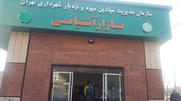 فعالیت میادین میوه تهران از اول اردیبهشت یک ساعت افزایش می یابد