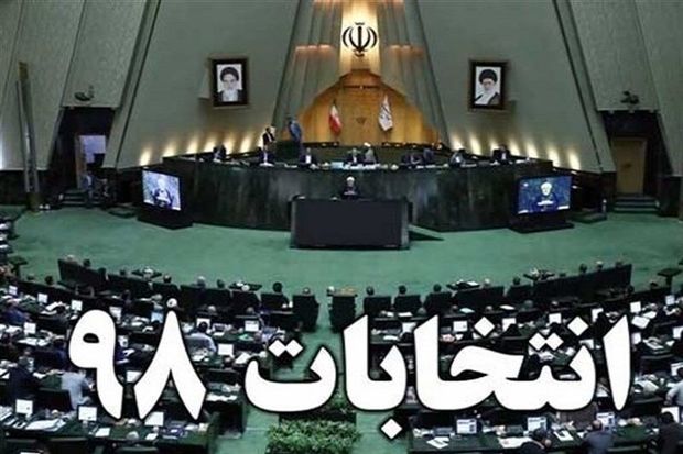 ۱۹ داوطلب نمایندگی مجلس در استان اردبیل تایید صلاحیت شدند