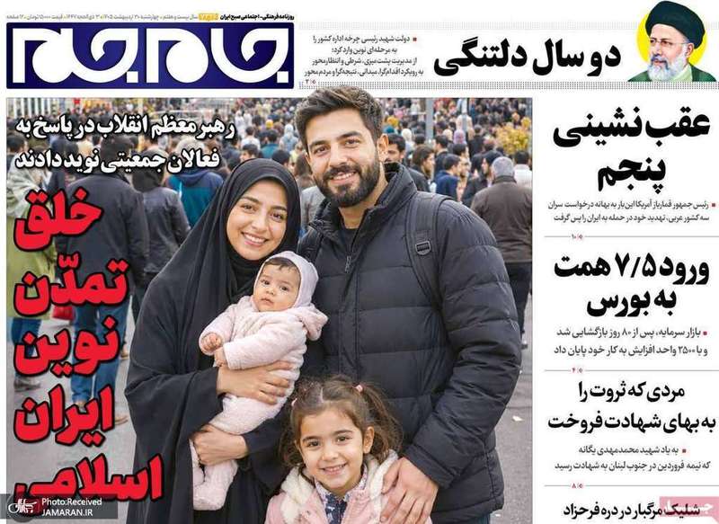 گزیده روزنامه های 30 اردیبهشت 1405