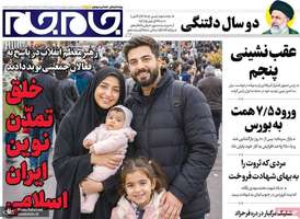 گزیده روزنامه های 30 اردیبهشت 1405