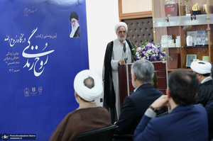 رونمایی از کتاب «روح‌ زندگی در نگاه روح‌الله»