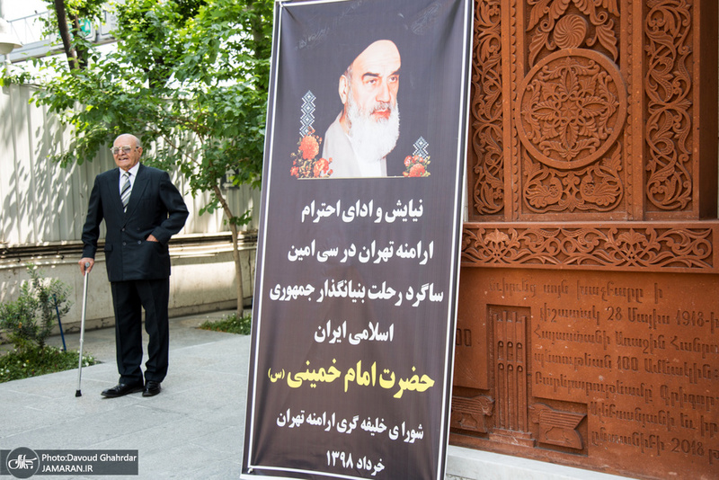 مراسم بزرگداشت امام خمینی(س) در کلیسای «سرکیس مقدس»