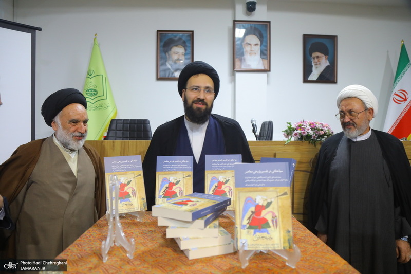 رونمایی از کتاب «مباحثاتی در تفسیرپژوهی معاصر»