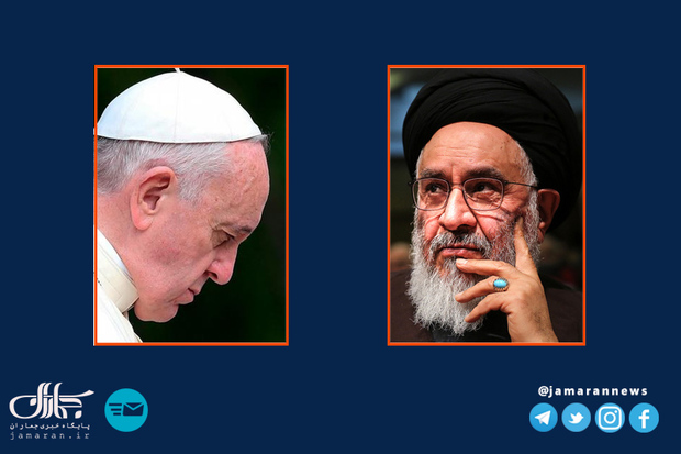 پاسخ پاپ فرانسیس به نامه آیت‌الله محقق داماد درباره تحریم‌های ضد ایرانی