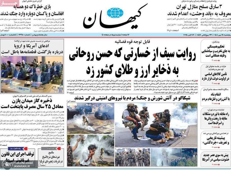گزیده روزنامه های 24 مهر 1404
