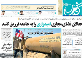 گزیده روزنامه های 11 آبان 1398