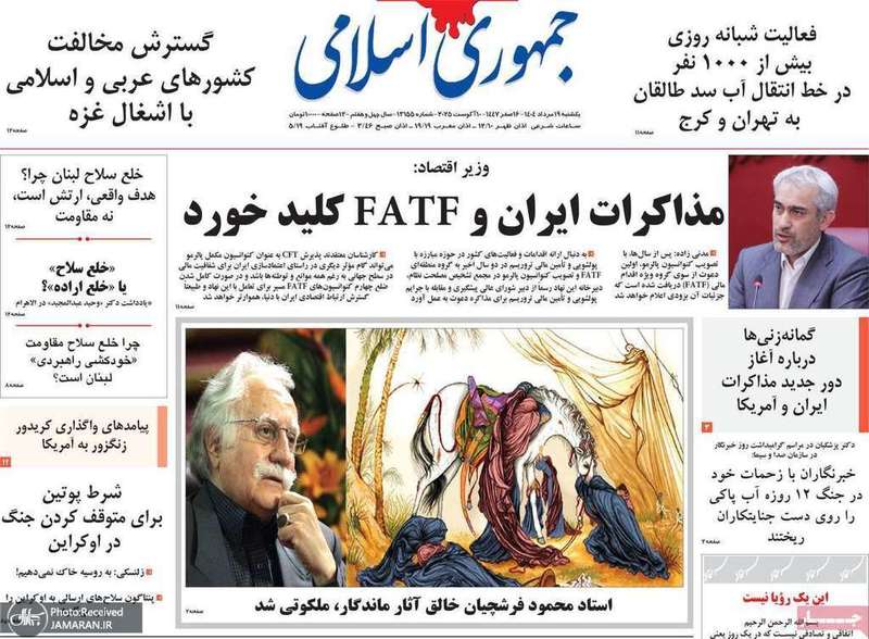 گزیده روزنامه های 19 مرداد 1404