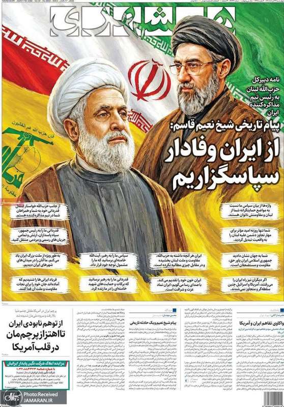 گزیده روزنامه های 27 خرداد 1405