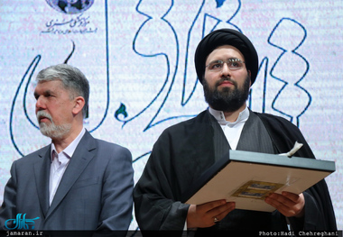 اختتامیه چهارمین جشنواره شعر اشراق در قم