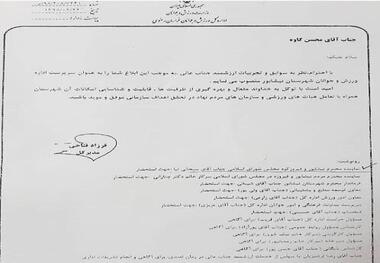 رونوشت عجیب در یک ابلاغ، فقط جهت استحضار؟