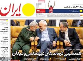 گزیده روزنامه های 20 آبان 1403