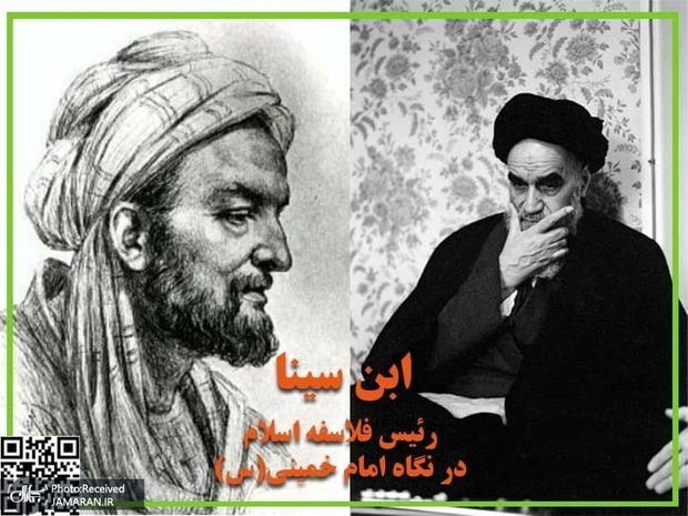 رئیس فلاسفه اسلام از دیدگاه امام خمینی (س)