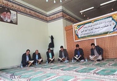 برگزاری مسابقات قرآن جامعه کارگری لرستان در بروجرد
