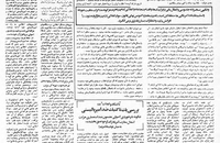 اسناد لانه جاسوسی